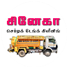 Sneha Septic Tank Cleaning